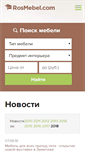 Mobile Screenshot of news.rosmebel.com