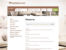 Tablet Screenshot of news.rosmebel.com